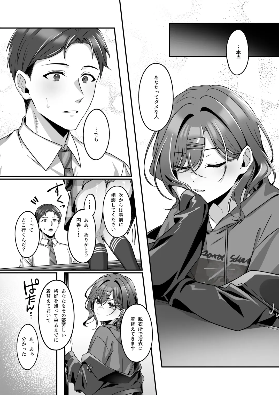 [Shiba Aya] Ian Ryokou da nante Kiitenai Fhentai - Page 8