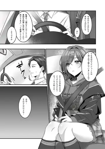 [Shiba Aya] Ian Ryokou da nante Kiitenai Fhentai - Page 2