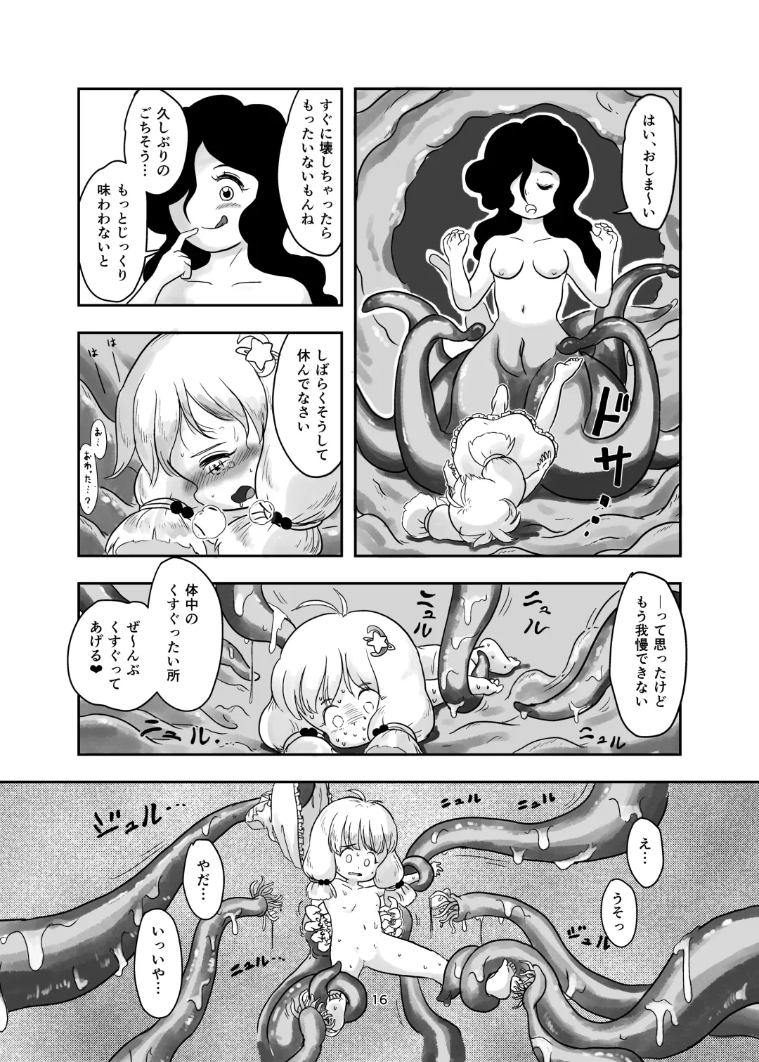 [Koeda Shiro] Mahou Syouzyo ga Syokusyu ni Kusugura Reru hon Fhentai - Page 16