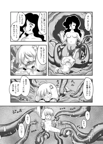 [Koeda Shiro] Mahou Syouzyo ga Syokusyu ni Kusugura Reru hon Fhentai - Page 16