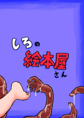 [Koeda Shiro] Mahou Syouzyo ga Syokusyu ni Kusugura Reru hon Fhentai - Page 32