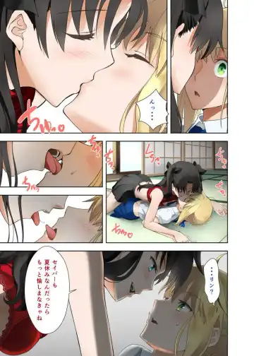 [Kuroha Nue] SABER COMPLEX Fhentai - Page 6