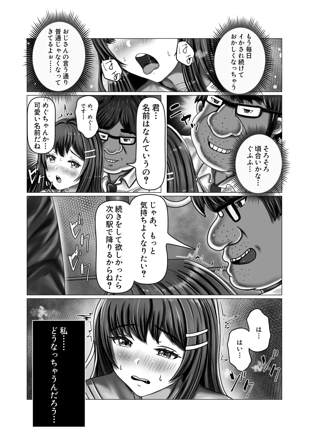 [Norino] Chikan Oji-san Choukyou Nikki Fhentai - Page 19