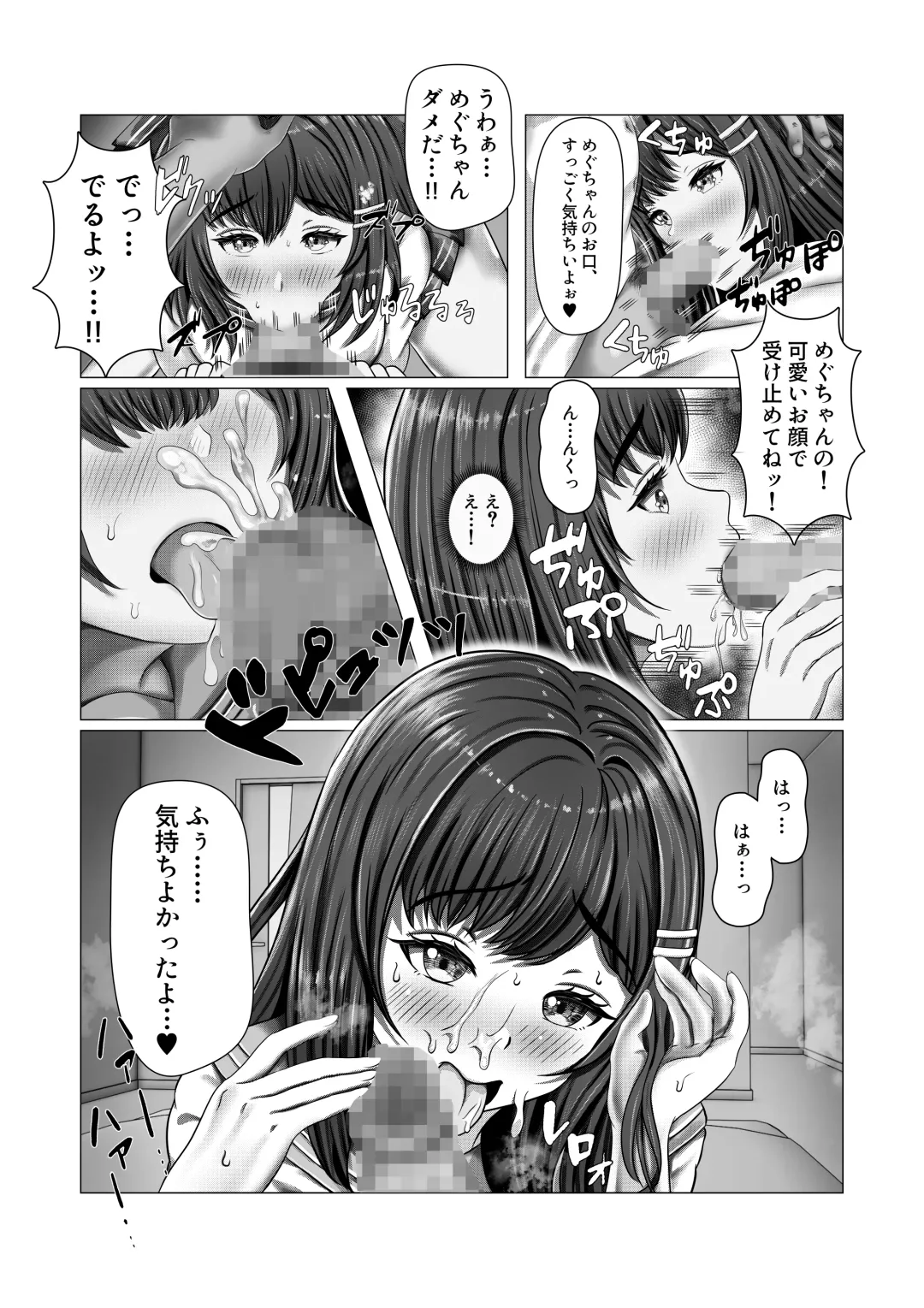 [Norino] Chikan Oji-san Choukyou Nikki Fhentai - Page 23