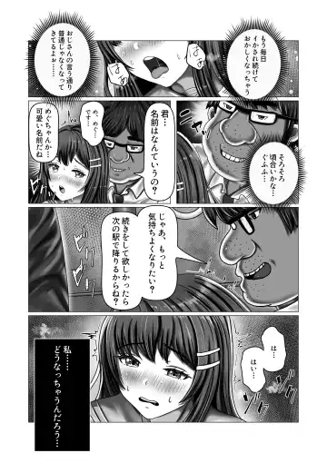 [Norino] Chikan Oji-san Choukyou Nikki Fhentai - Page 19