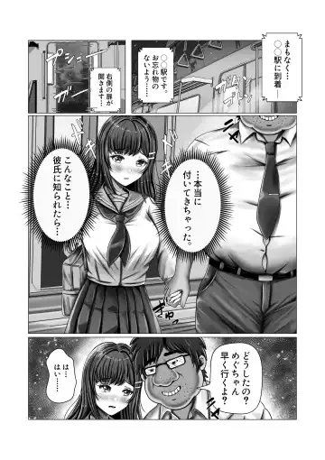 [Norino] Chikan Oji-san Choukyou Nikki Fhentai - Page 20