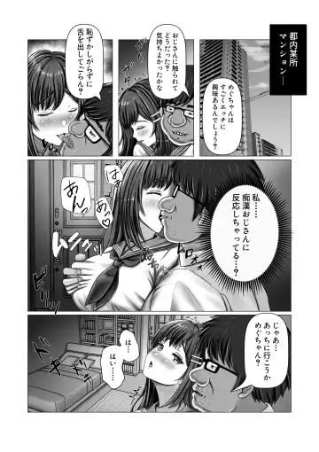 [Norino] Chikan Oji-san Choukyou Nikki Fhentai - Page 21