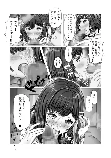 [Norino] Chikan Oji-san Choukyou Nikki Fhentai - Page 23