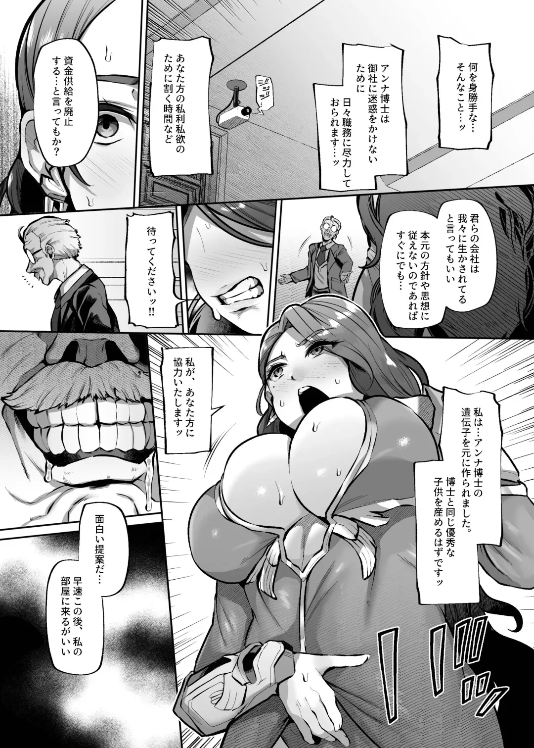[41] ANOTHER ORIGIN Alpha side Fhentai - Page 4