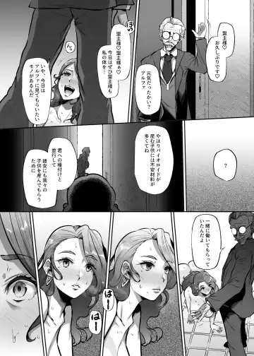 [41] ANOTHER ORIGIN Alpha side Fhentai - Page 38