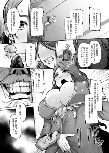 [41] ANOTHER ORIGIN Alpha side Fhentai - Page 4