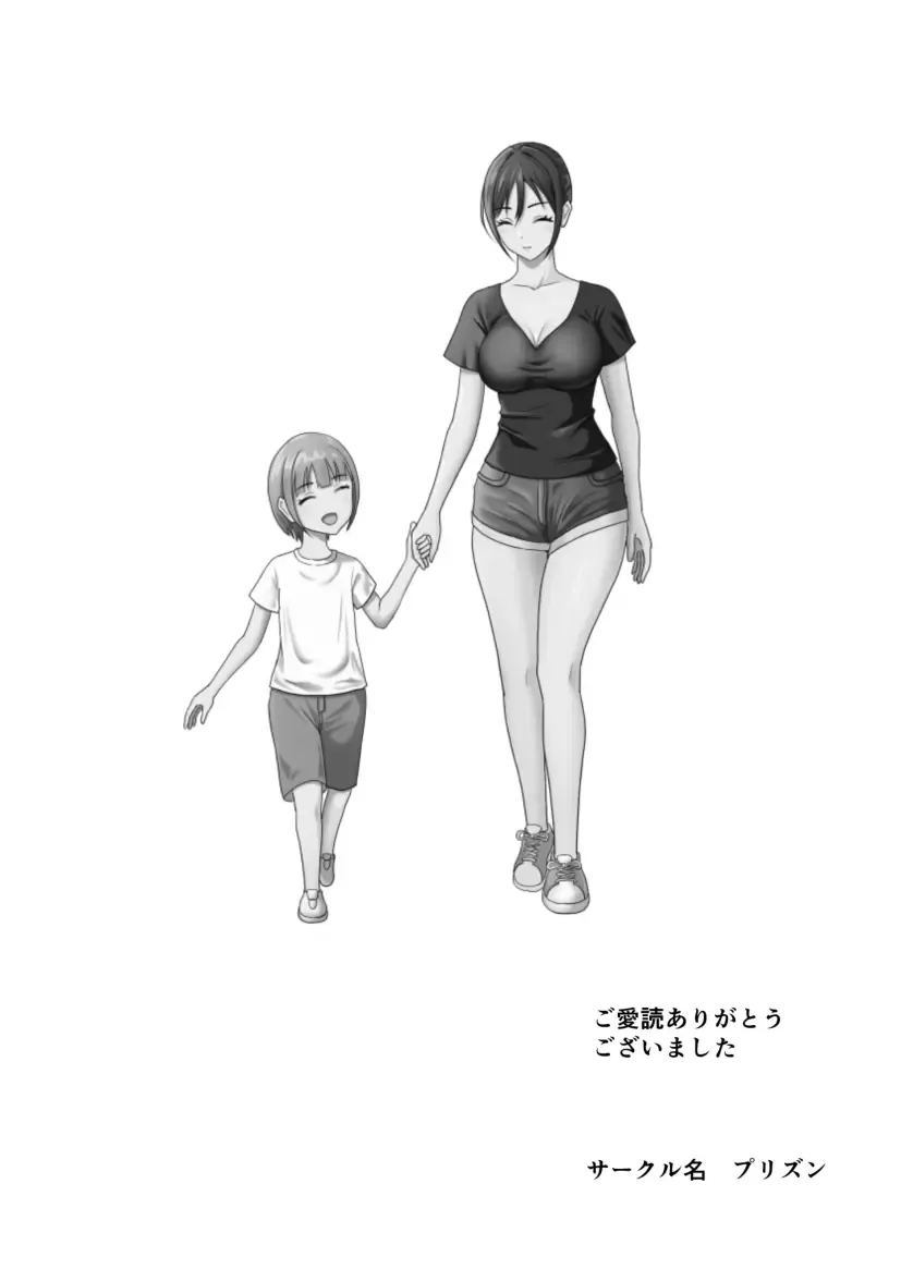 Okusan, Regi Toushitenai Shouhin Arimasu yo ne? Fhentai - Page 65