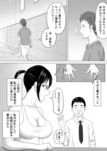 Okusan, Regi Toushitenai Shouhin Arimasu yo ne? Fhentai - Page 32