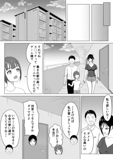 Okusan, Regi Toushitenai Shouhin Arimasu yo ne? Fhentai - Page 63