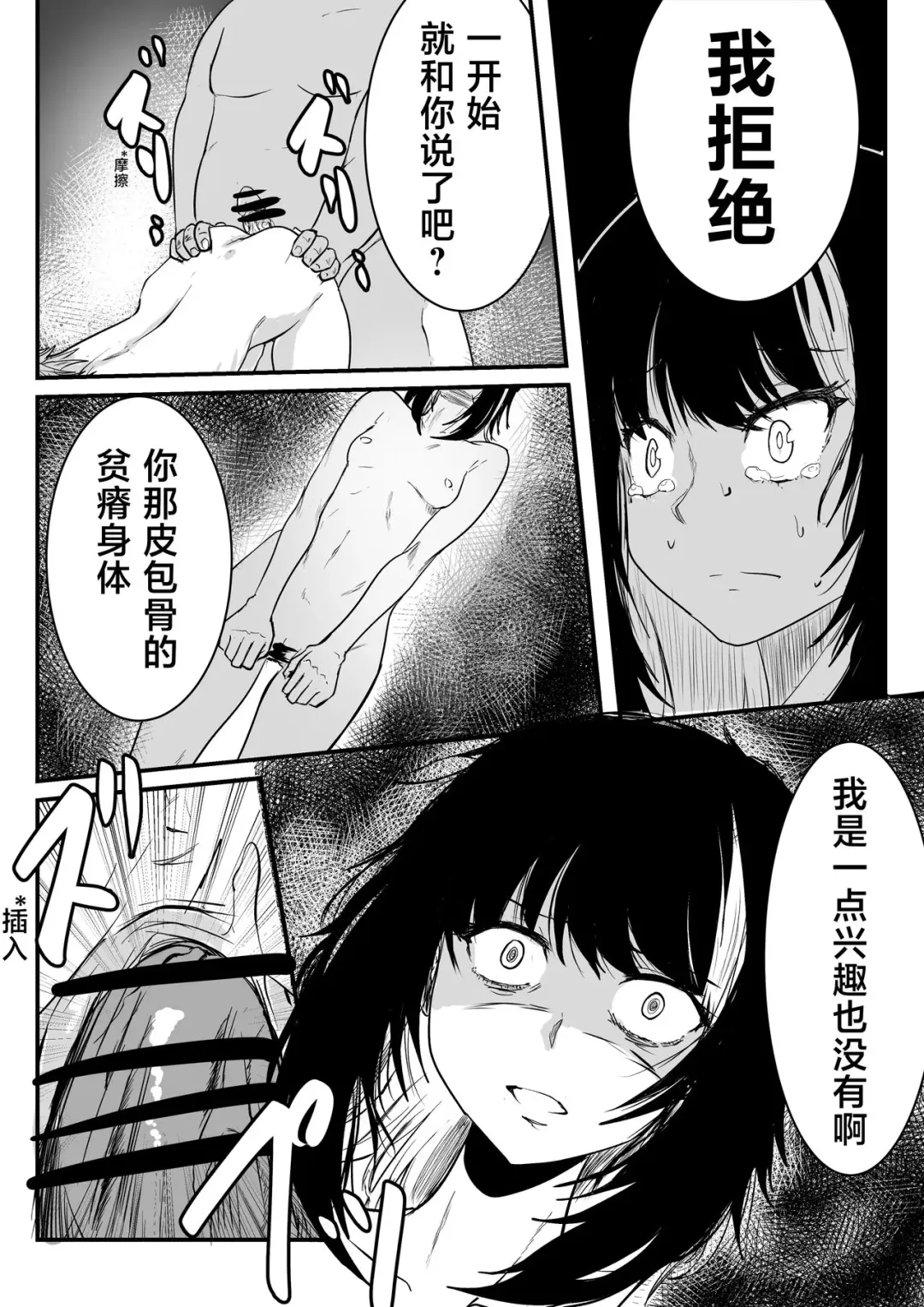 [Sango] Ruka to Mikoto no Makura Eigyou Fhentai - Page 10