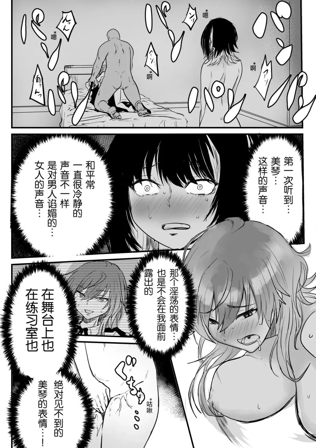 [Sango] Ruka to Mikoto no Makura Eigyou Fhentai - Page 12