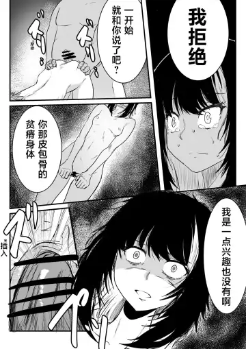 [Sango] Ruka to Mikoto no Makura Eigyou Fhentai - Page 10