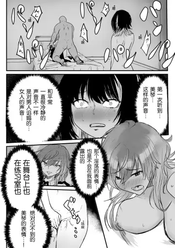 [Sango] Ruka to Mikoto no Makura Eigyou Fhentai - Page 12