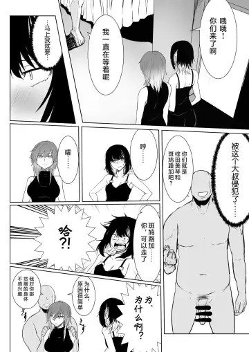 [Sango] Ruka to Mikoto no Makura Eigyou Fhentai - Page 3