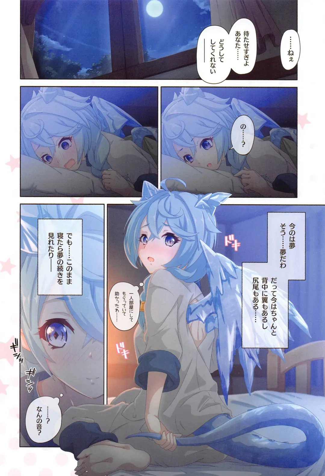 [Midorinocha] Colorful Connect 8th:Dive Fhentai - Page 13