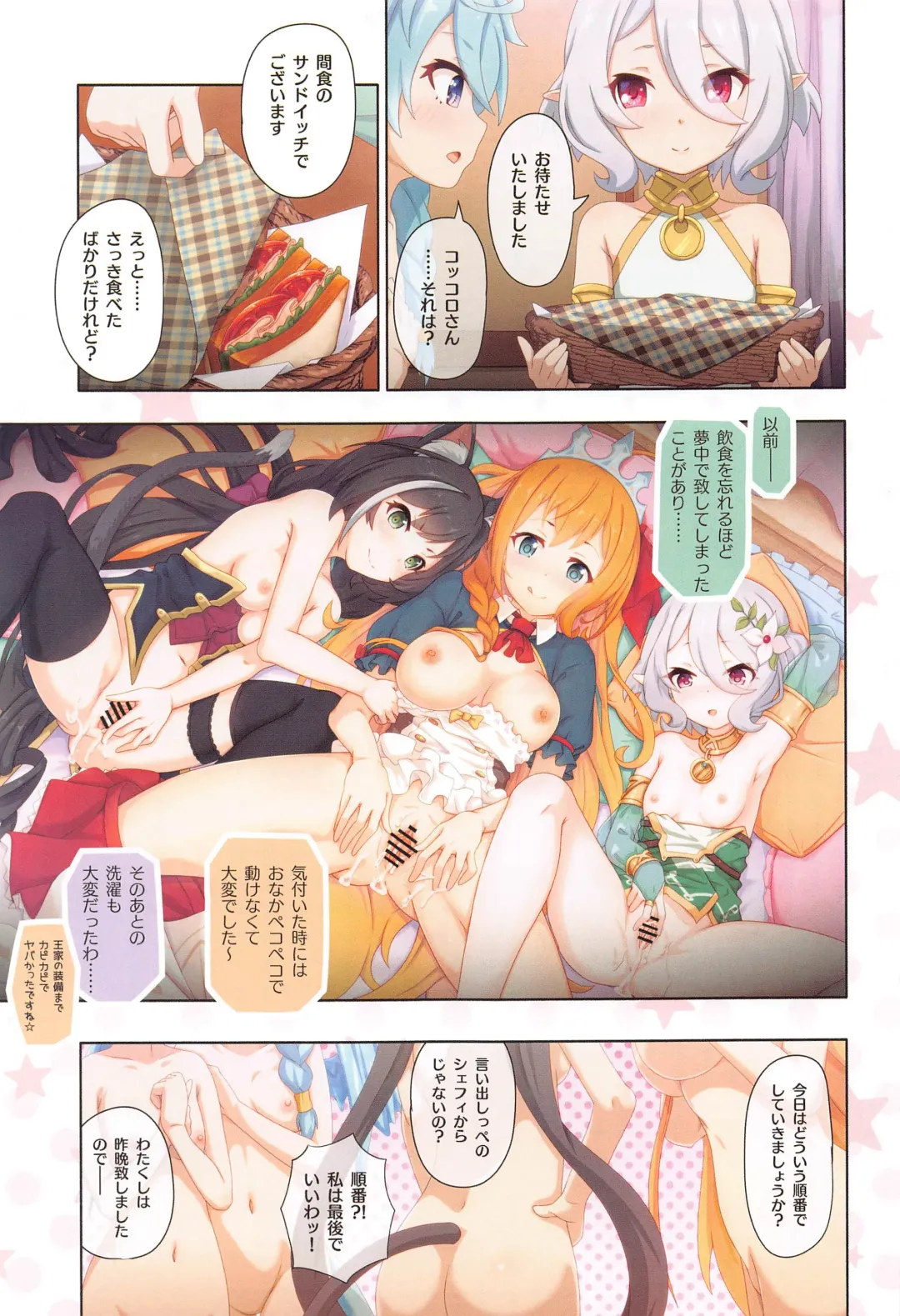 [Midorinocha] Colorful Connect 8th:Dive Fhentai - Page 18