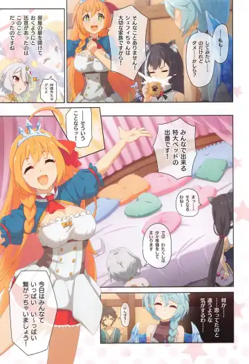 [Midorinocha] Colorful Connect 8th:Dive Fhentai - Page 16