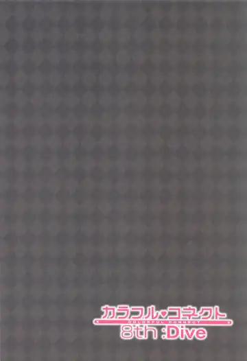 [Midorinocha] Colorful Connect 8th:Dive Fhentai - Page 3