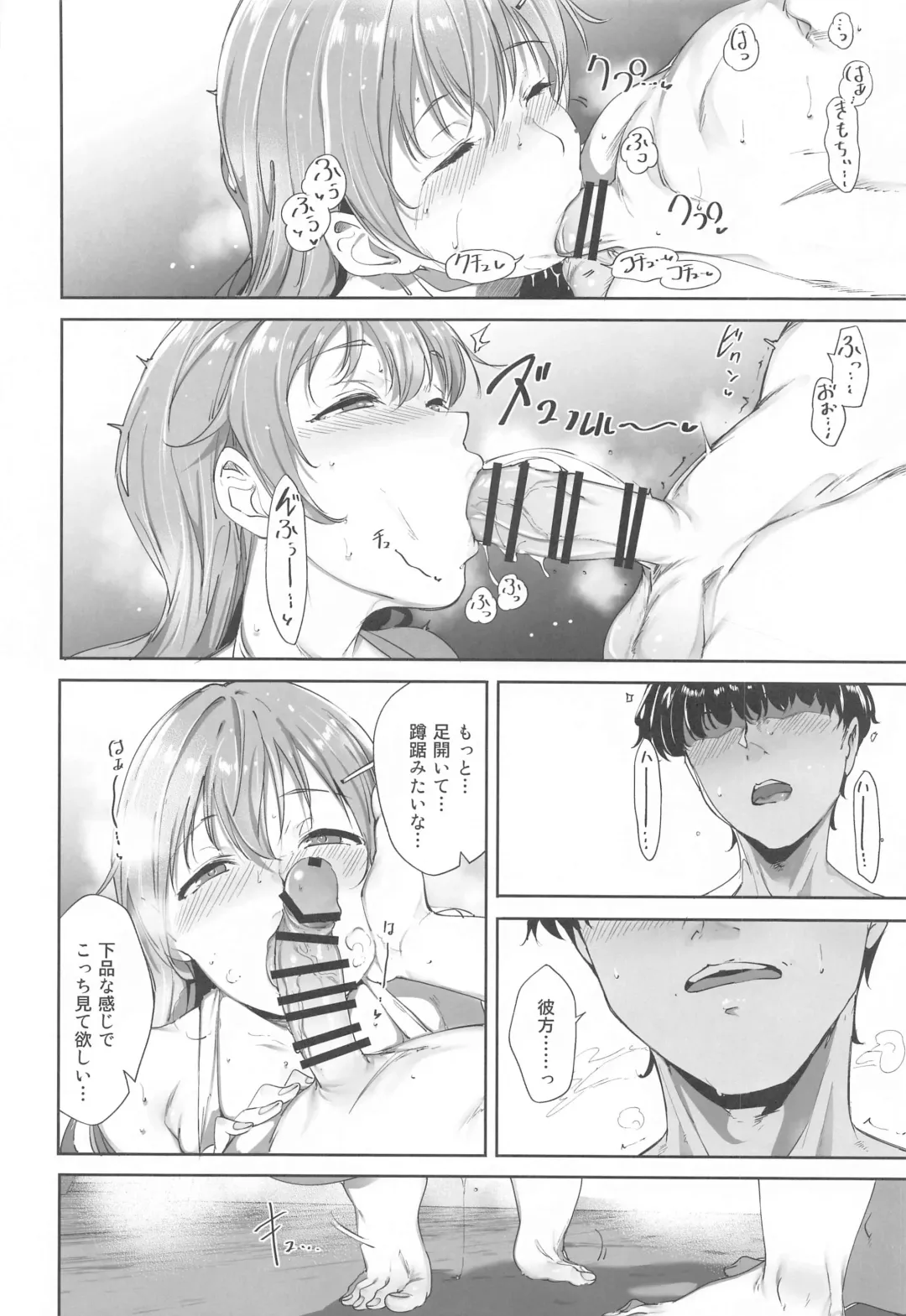 [Alp] Konoe no Kyuujitsu Fhentai - Page 29