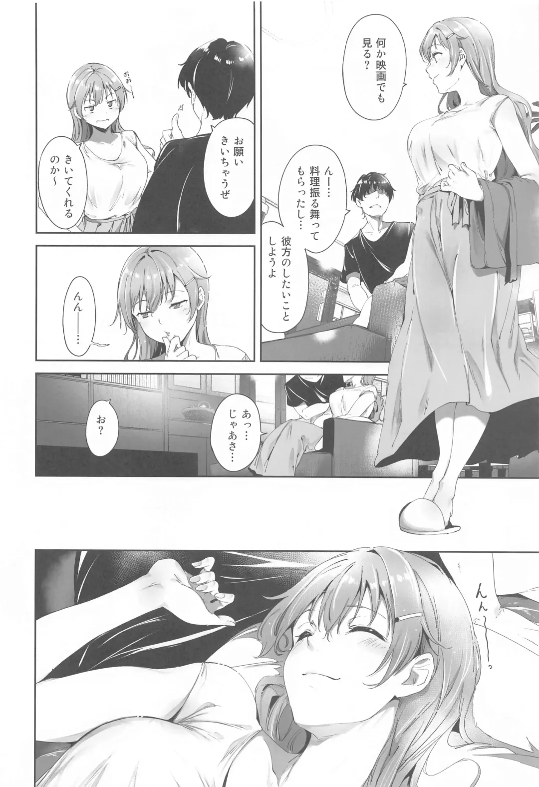 [Alp] Konoe no Kyuujitsu Fhentai - Page 5