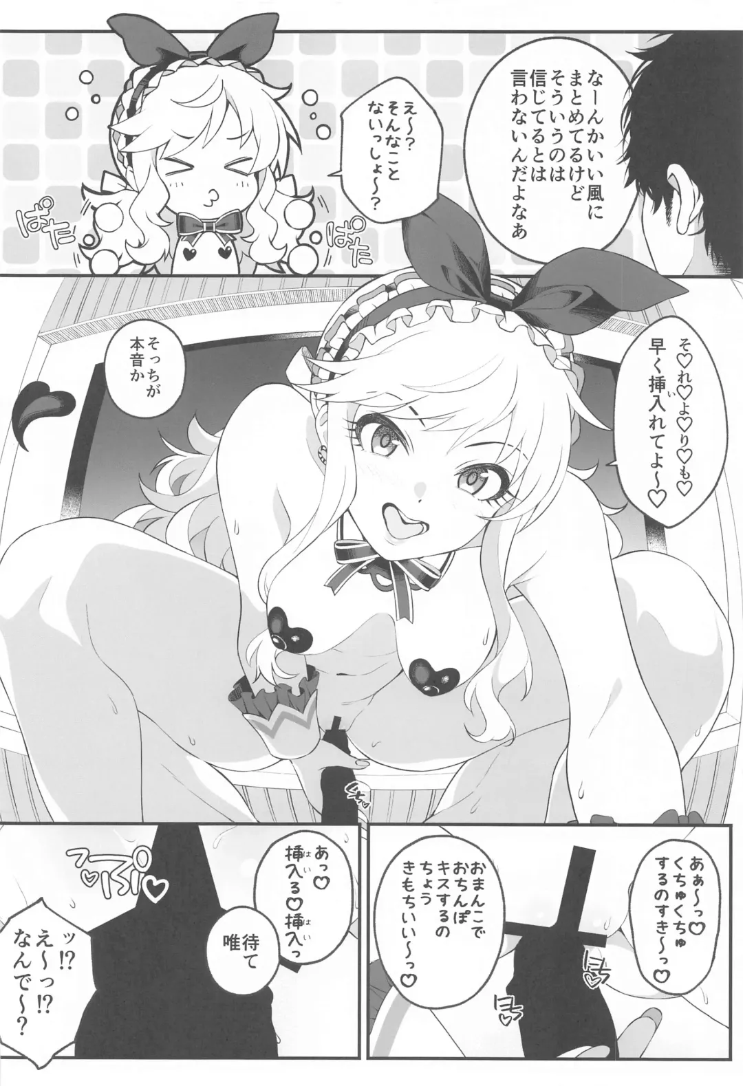 [Makoto] Torima Pakocchao - You don't have to think about difficult things, do you? Fhentai - Page 15