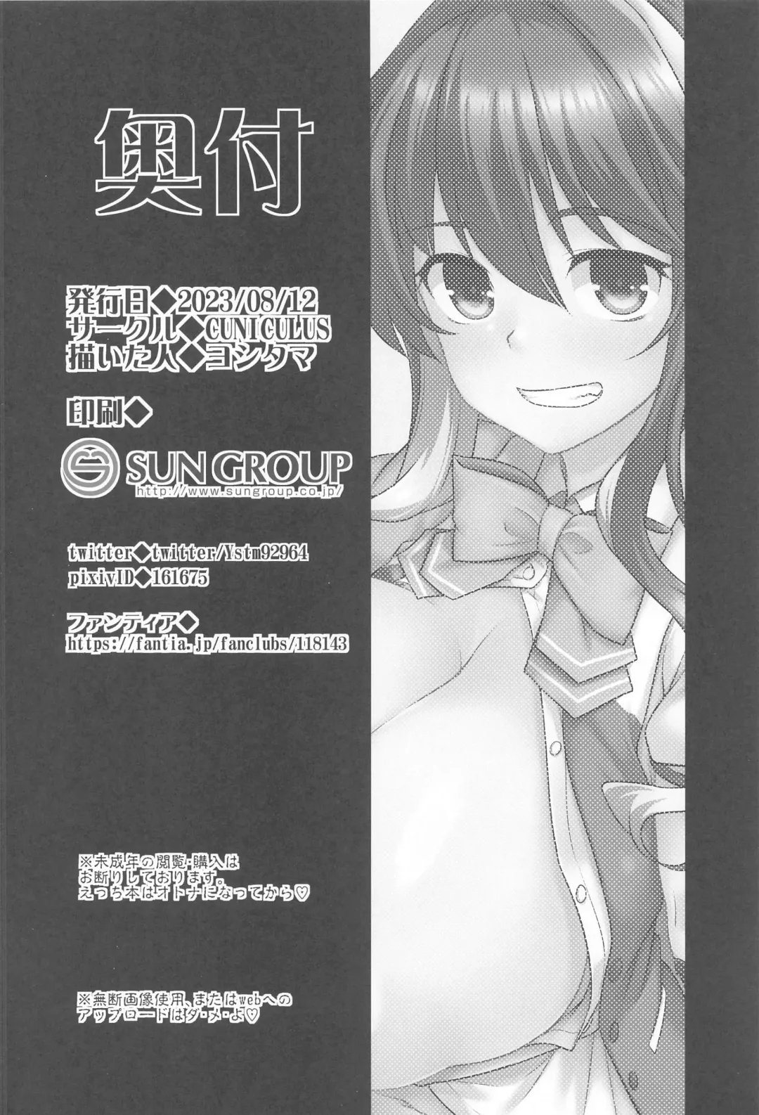 [Yositama] Milky DD ~Naganami-sama to Boku~ Fhentai - Page 23