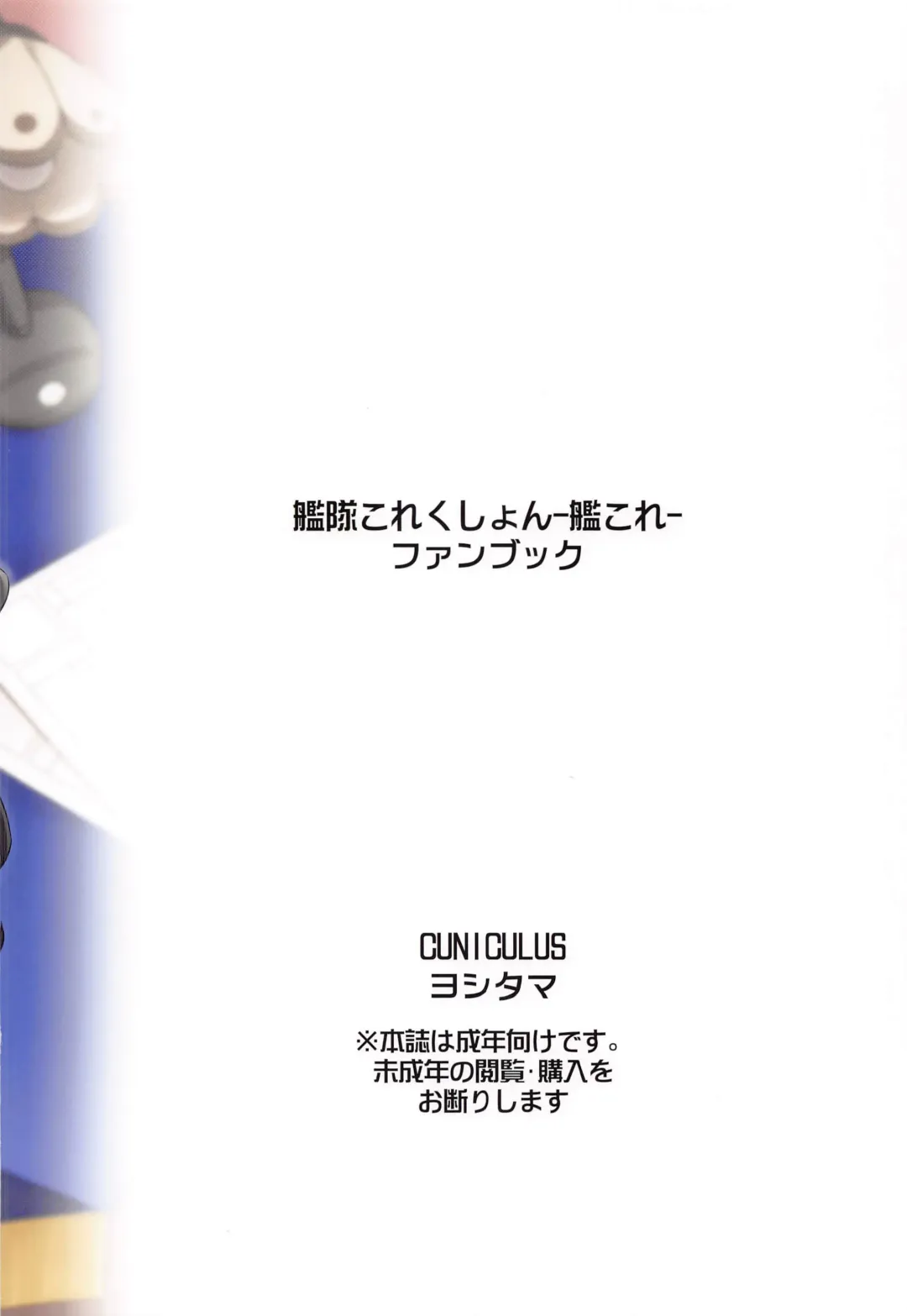 [Yositama] Milky DD ~Naganami-sama to Boku~ Fhentai - Page 24