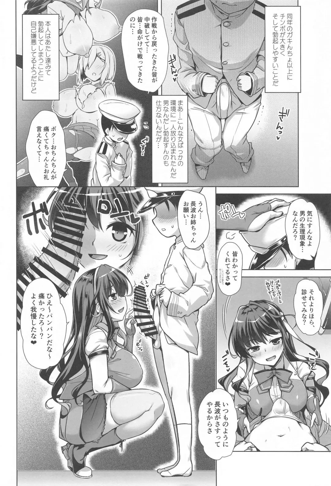 [Yositama] Milky DD ~Naganami-sama to Boku~ Fhentai - Page 3