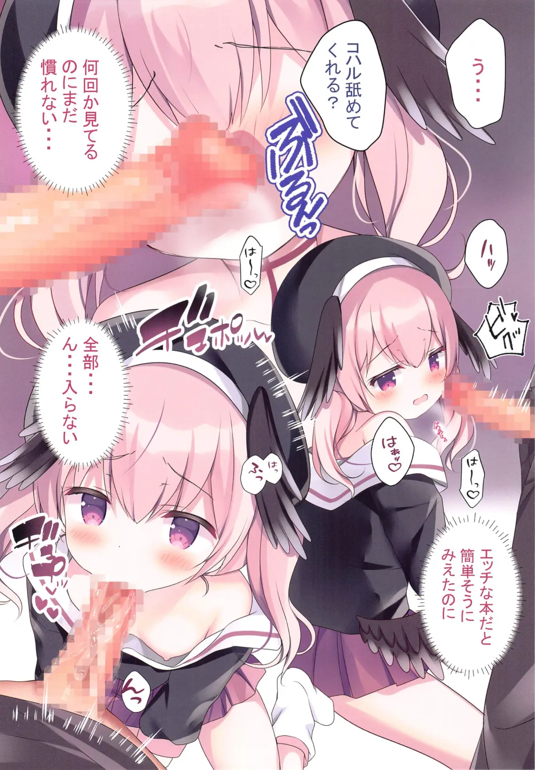 [Adumi Kazuki] Ikitai Koharu ni Seishidou Fhentai - Page 4