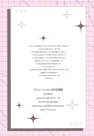 [Adumi Kazuki] Ikitai Koharu ni Seishidou Fhentai - Page 15