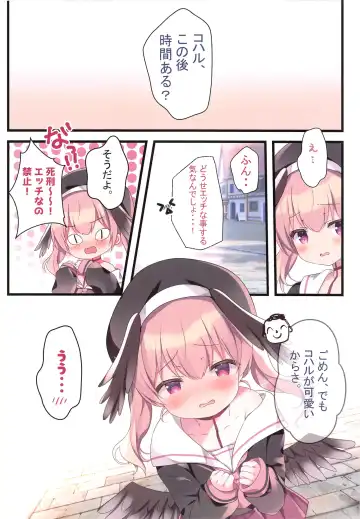 [Adumi Kazuki] Ikitai Koharu ni Seishidou Fhentai - Page 2