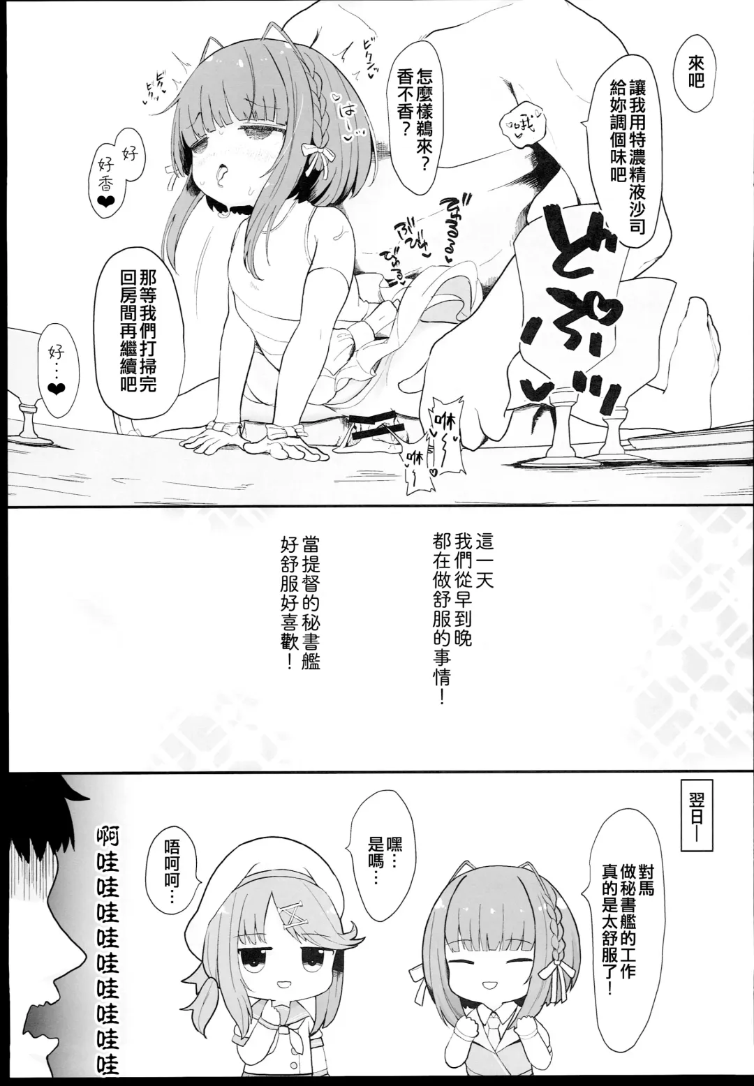 [Mugichoko] Muchikko Ukuru-chan Dotapata Ian Sakusen!! Fhentai - Page 27