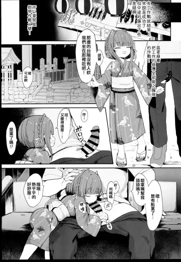 [Mugichoko] Muchikko Ukuru-chan Dotapata Ian Sakusen!! Fhentai - Page 13