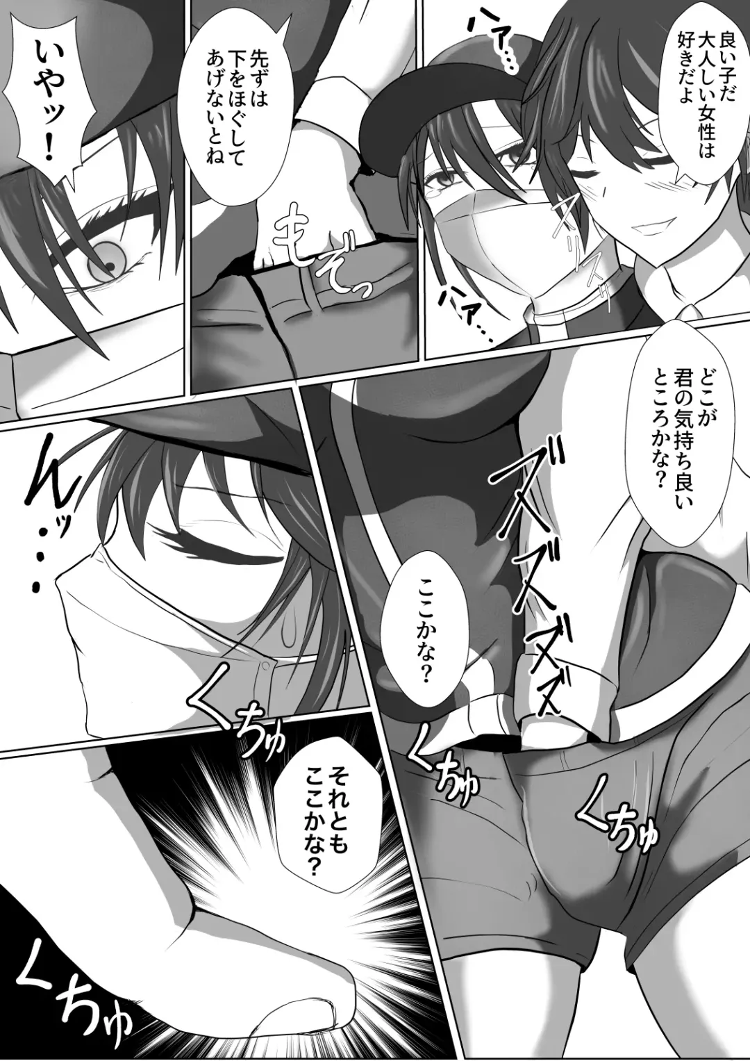 Seitou Bouei nara Okasarete mo Shikata ga Nai yo ne Fhentai - Page 11