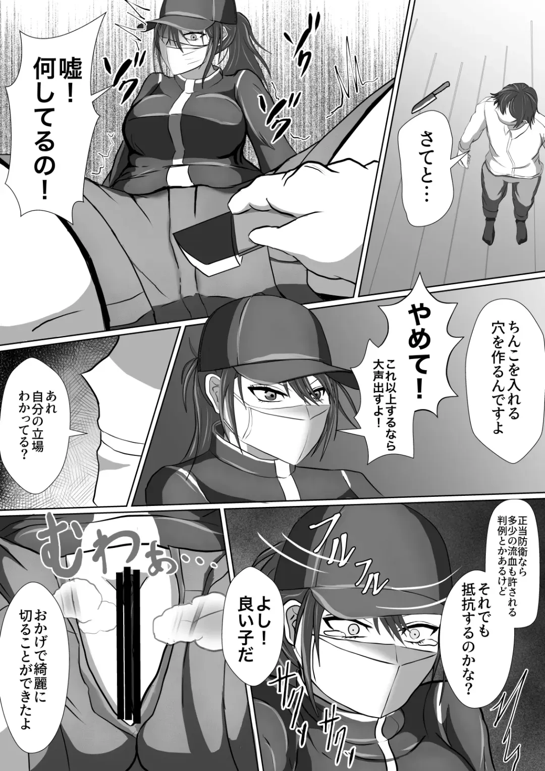 Seitou Bouei nara Okasarete mo Shikata ga Nai yo ne Fhentai - Page 13