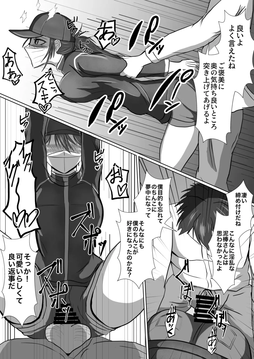 Seitou Bouei nara Okasarete mo Shikata ga Nai yo ne Fhentai - Page 20