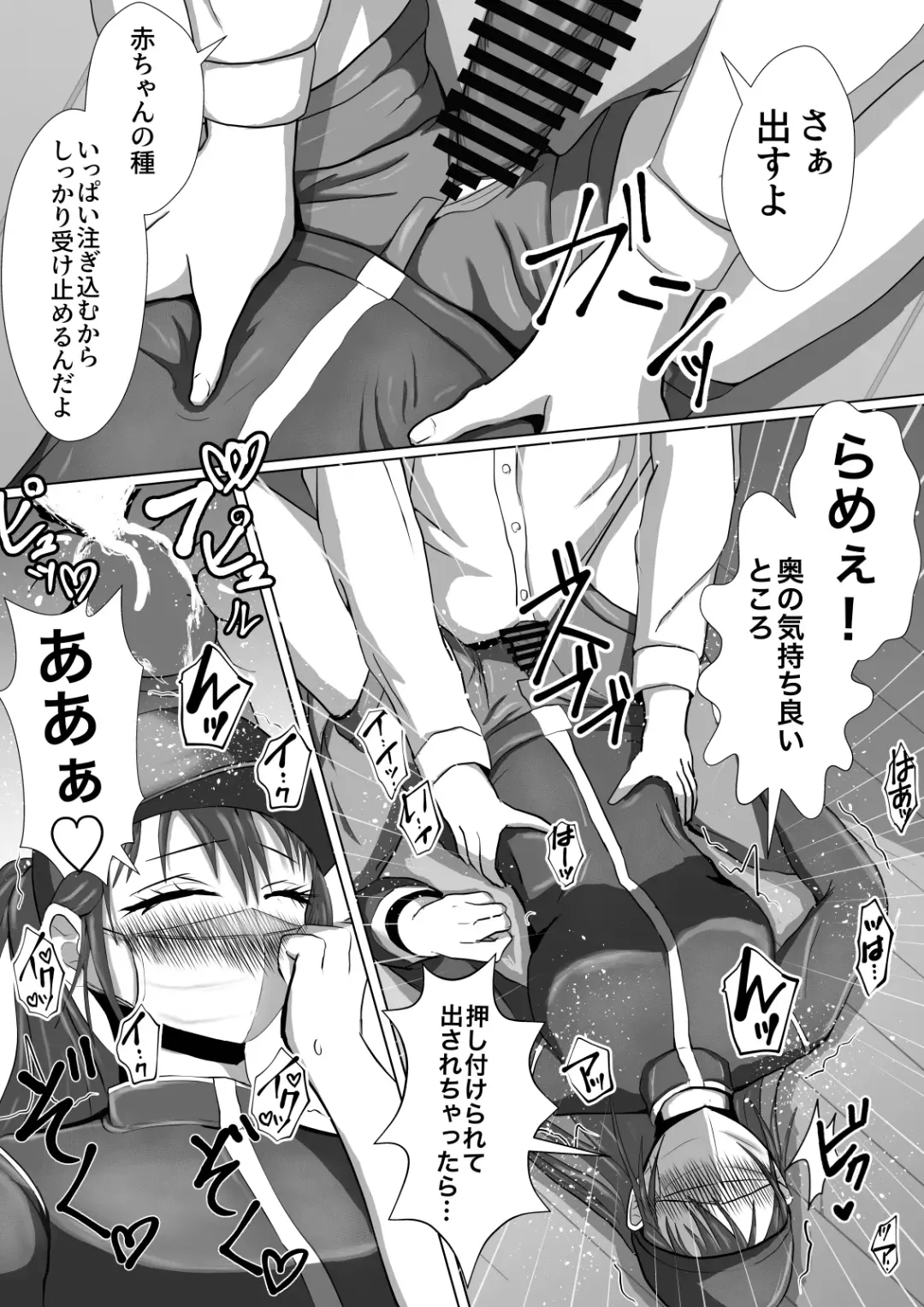 Seitou Bouei nara Okasarete mo Shikata ga Nai yo ne Fhentai - Page 4