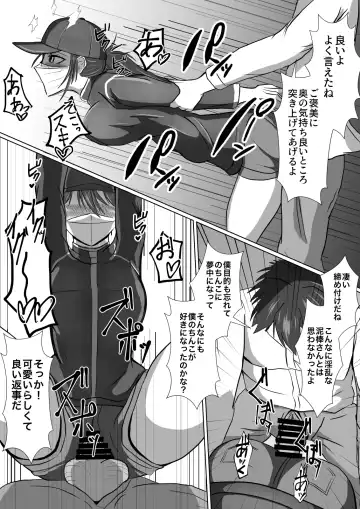 Seitou Bouei nara Okasarete mo Shikata ga Nai yo ne Fhentai - Page 20