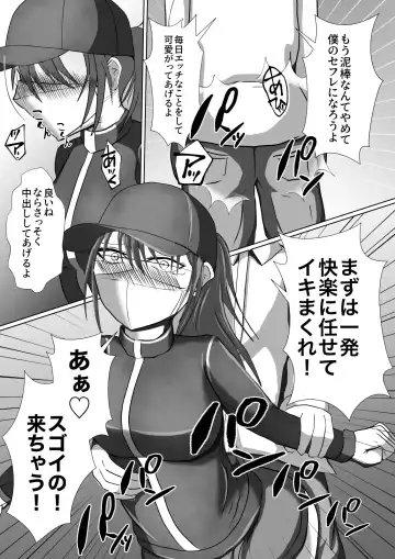 Seitou Bouei nara Okasarete mo Shikata ga Nai yo ne Fhentai - Page 21