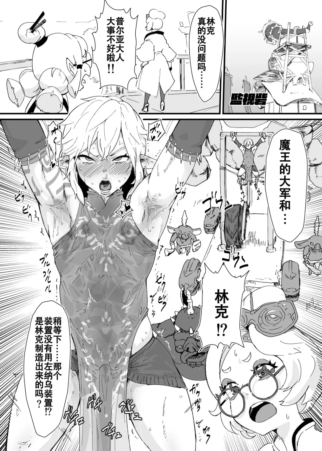 [Gomabura] TEARS OF THE DICK Fhentai - Page 11