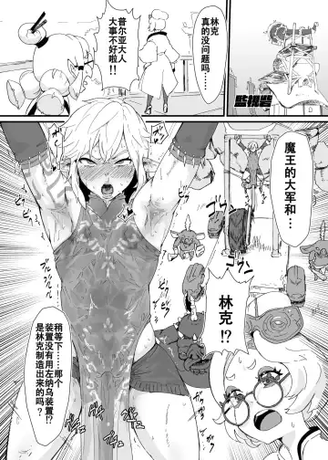 [Gomabura] TEARS OF THE DICK Fhentai - Page 11