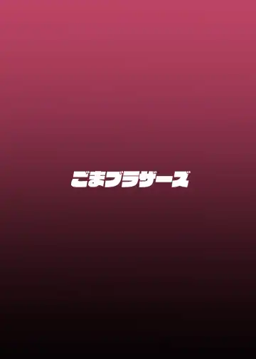 [Gomabura] TEARS OF THE DICK Fhentai - Page 16