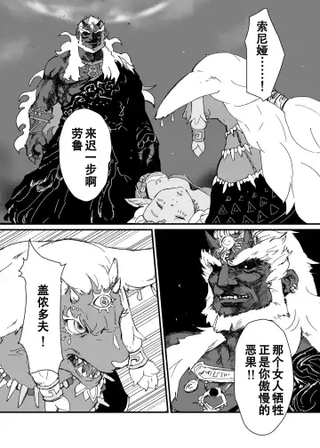 [Gomabura] TEARS OF THE DICK Fhentai - Page 2