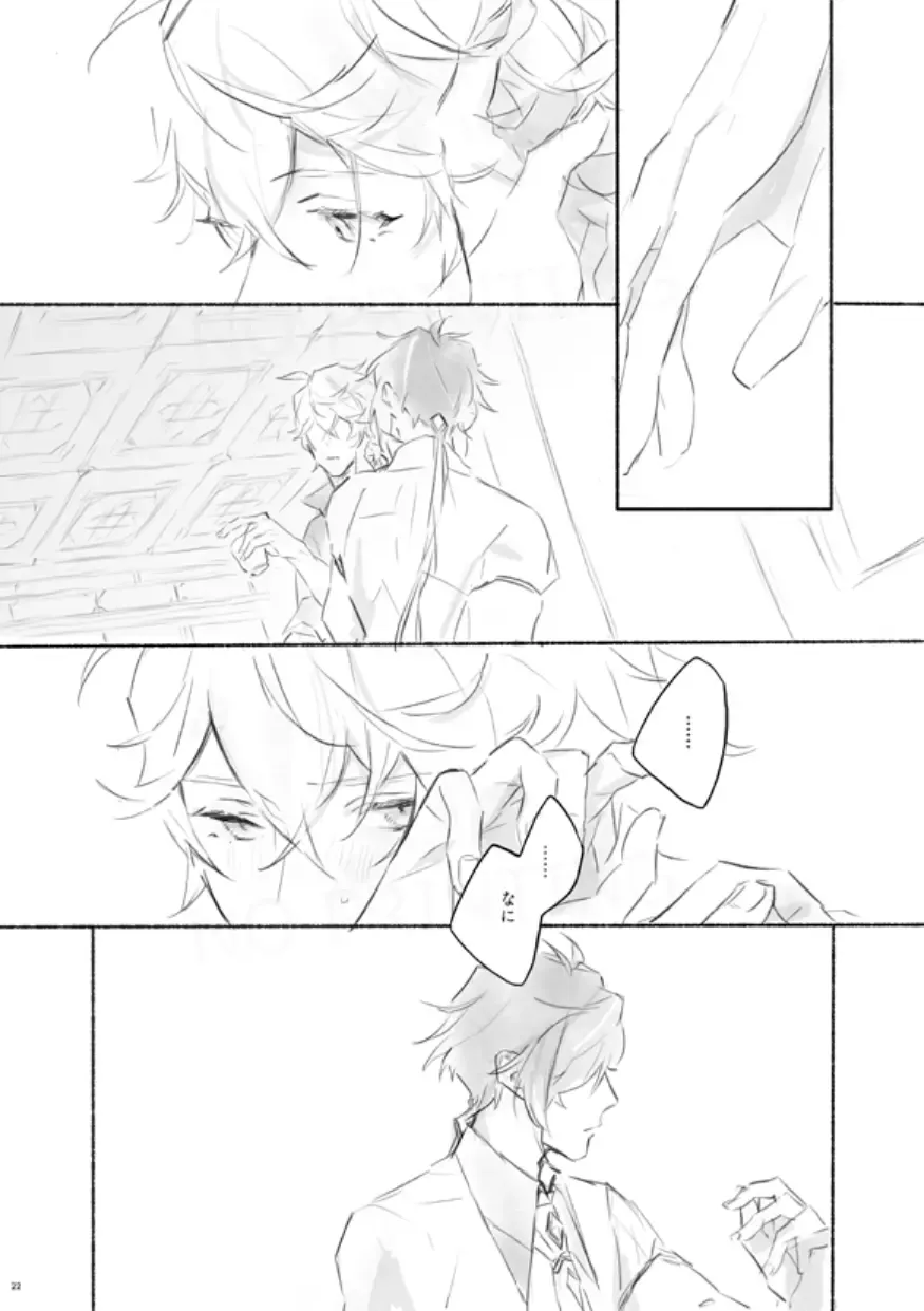 [Oct] Sanbai jogo Fhentai - Page 21