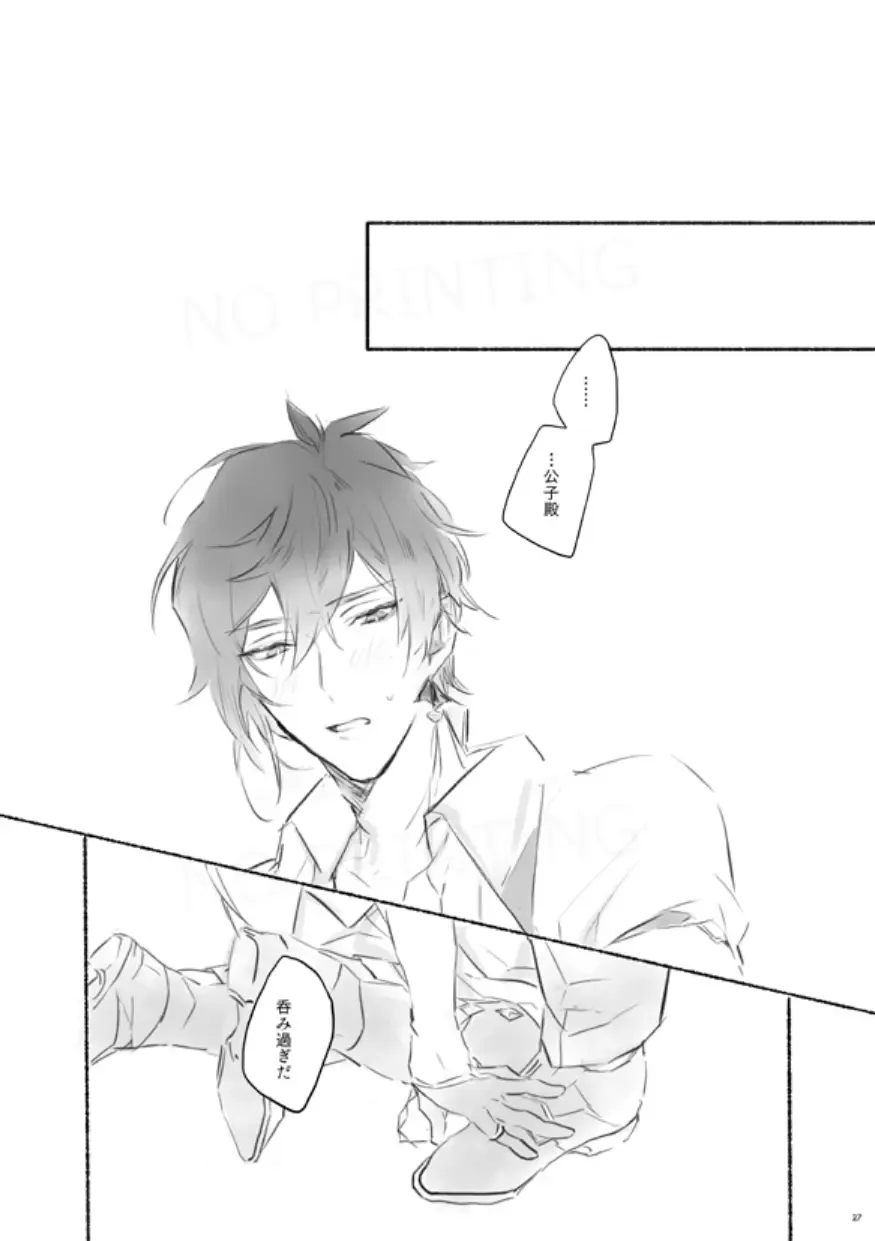 [Oct] Sanbai jogo Fhentai - Page 26